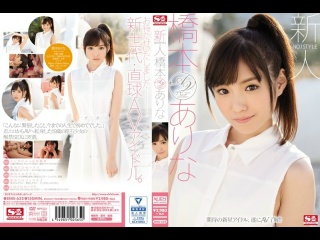 snis-632 | fhd umr (2016) | arina hashimoto